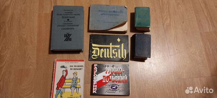 Разговорники, словари