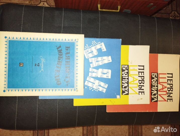 Самоучители игры на баяне