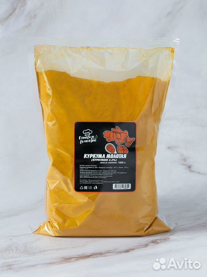 Куркума натуральная молотая приправа специя Индия