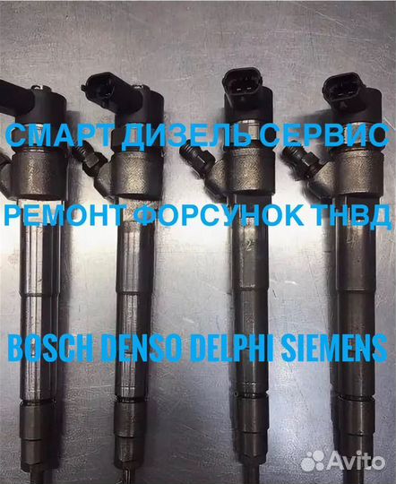 Форсунки Соболь 2.8 дизель Некст