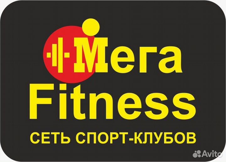 Абонемент в фитнес клуб круглосуточный