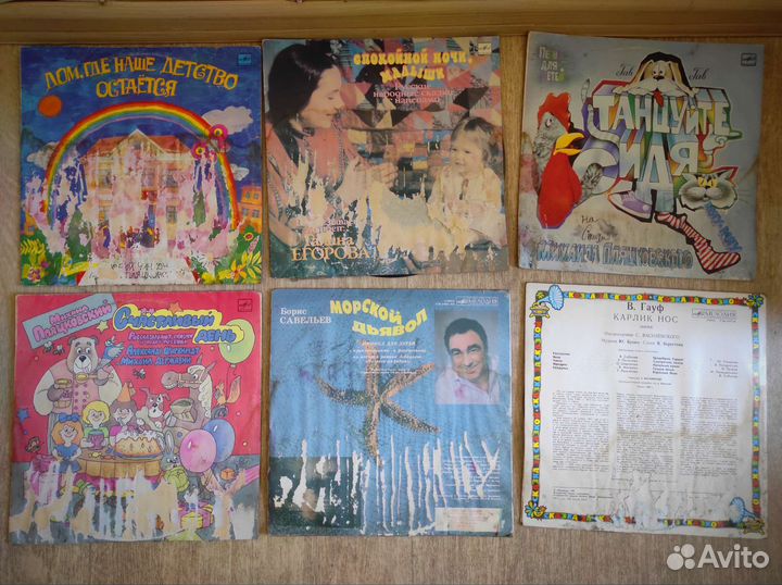 Виниловые пластинки сказки детские