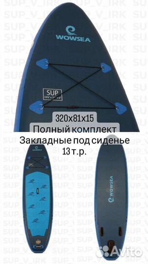 Сапборд сап борд sup board supboard sup доска