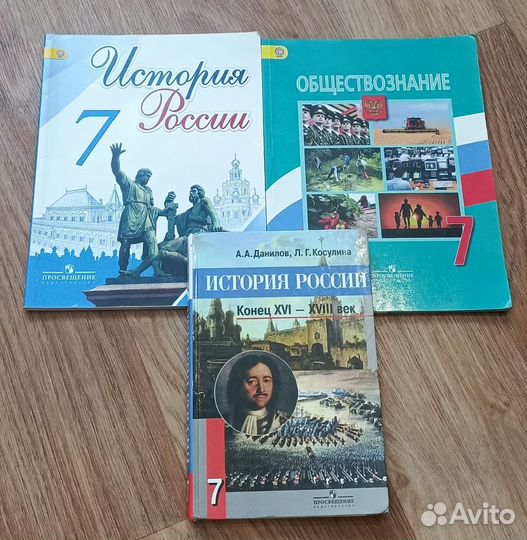 Учебники 7/9 класс