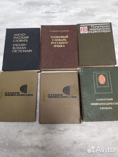 Энциклопедия