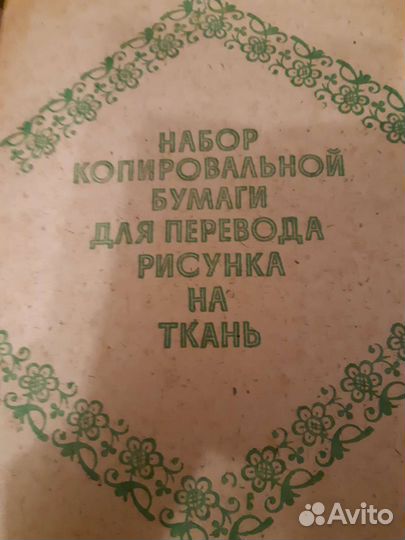 Цветная копировальная бумага