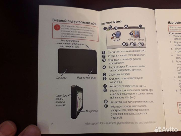 Навигатор Гармин