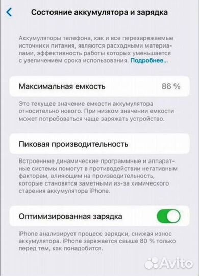 iPhone 14 Pro Max, 256 ГБ