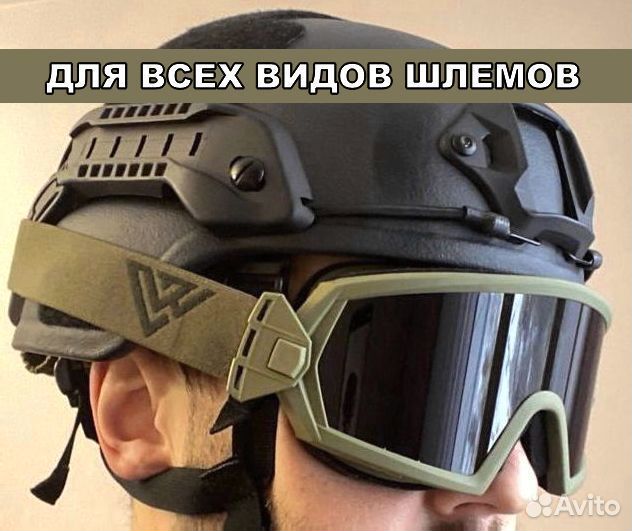 Очки защитные противоосколочные / для любых шлемов