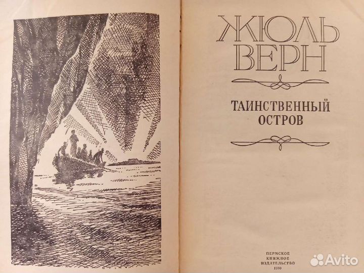 Книги Жюль Верн. Редкое коллекционное издание