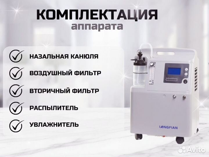 Концентратор кислородный JAY-3А