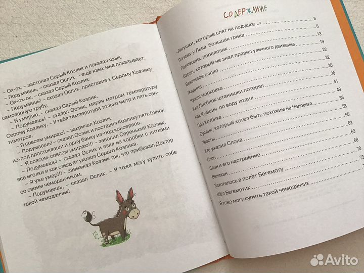 Книги детские 2+