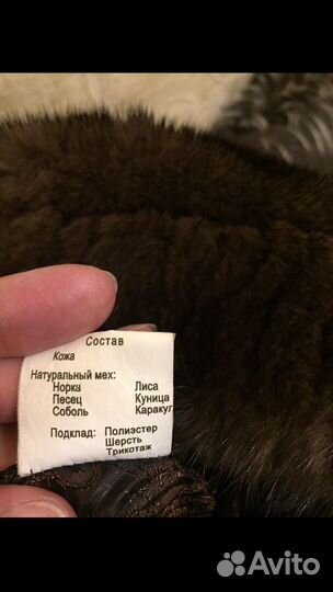 Шапка зимняя