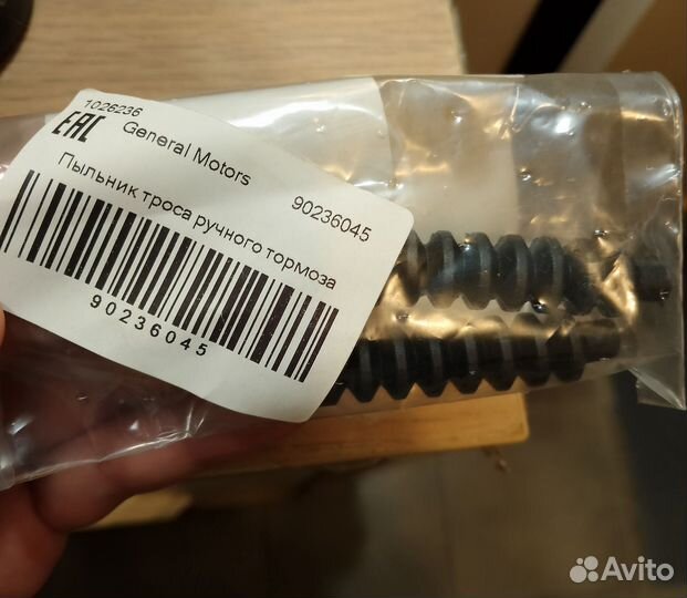 Пыльник троса ручного тормоза GM 90236045