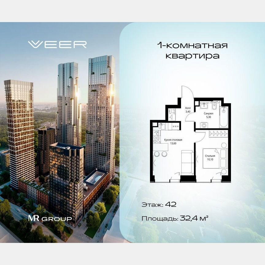 1-к. квартира, 32,4 м², 42/46 эт.