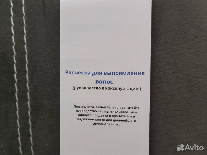 Расческа выпрямитель для волос