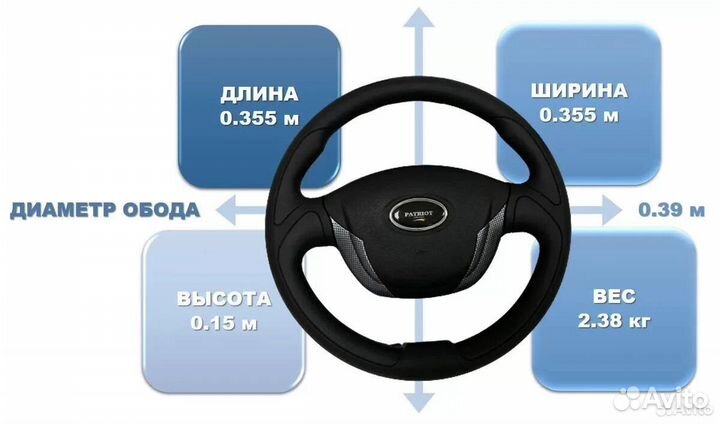 Руль УАЗ Патриот Deluxe с карбоновыми вставками