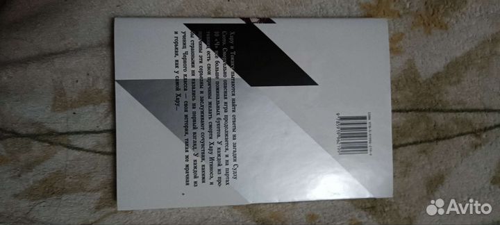 Манга загадка Дьявола