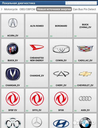 Активация Thinkcar Pro в Diagzone