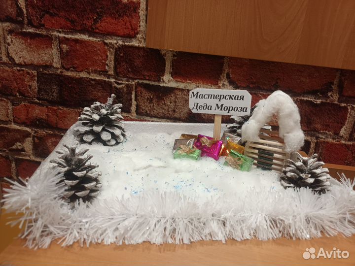 Мастерская Деда Мороза