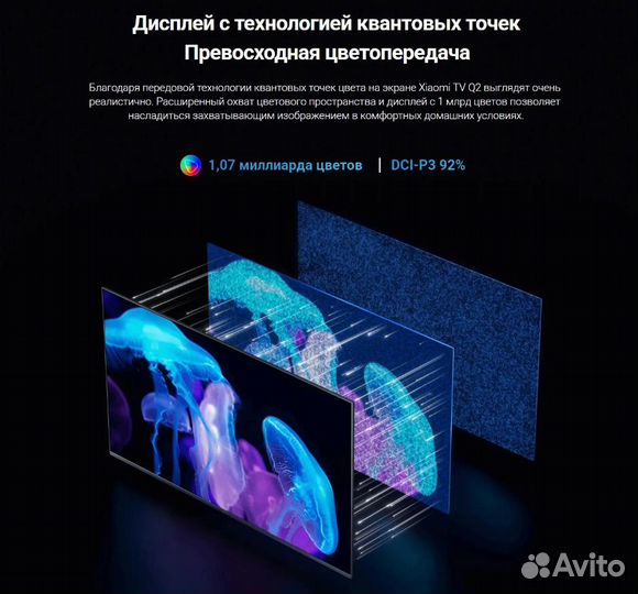 Телевизор Xiaomi Q2, 55