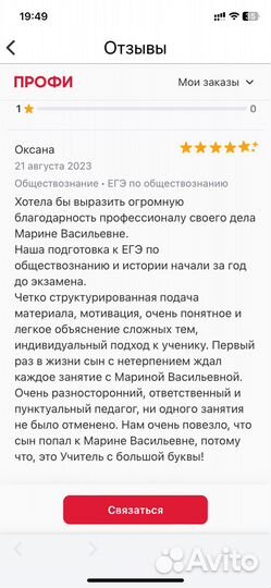 Репетитор по обществознанию ЕГЭ/ ОГЭ