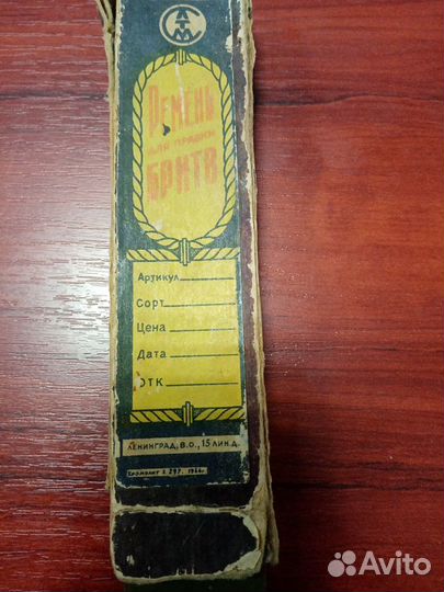 Ремень для правки бритв