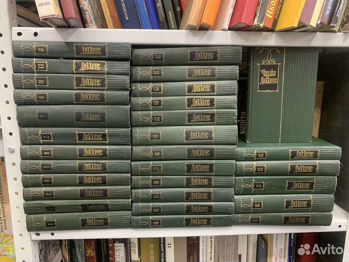 Чарльз Диккенс собрание слчинений в 30 томах. 1957