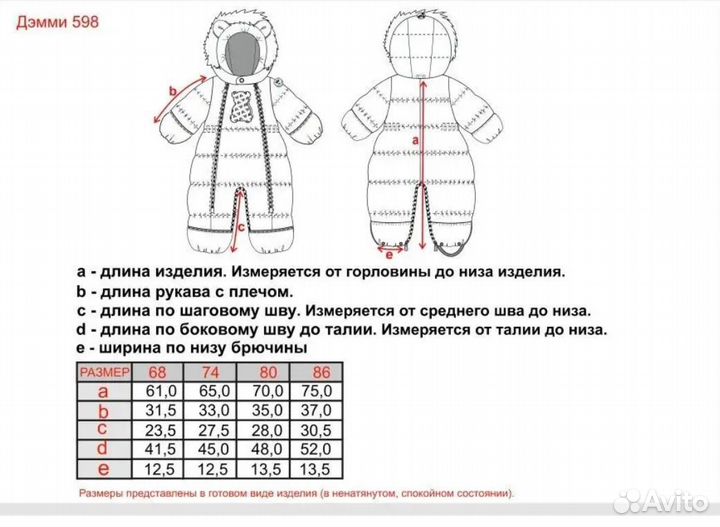 Arctiline Комбинезон для малыша зимний