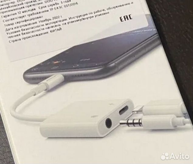 Новый переходник Joyroom Lightning на 3,5мм