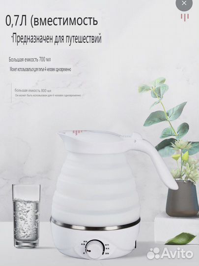 Чайник электрический