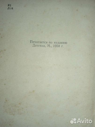 Книга винтаж 