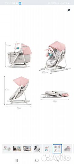 Шезлонг люлька