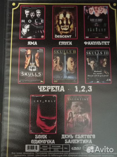 Двд диски с фильмами