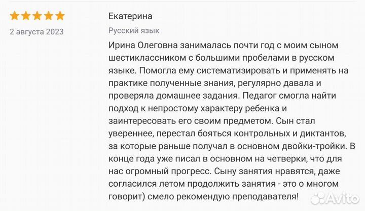 Репетитор по русскому языку онлайн, впр, огэ, егэ