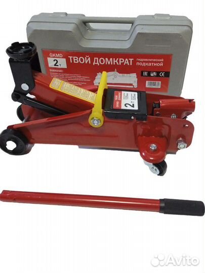 Домкрат подкатной гидравлический 2т в кейсе