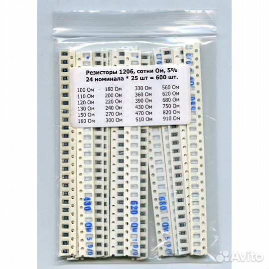 Набор smd резисторов