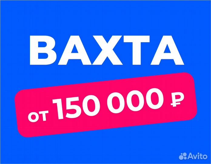 Упаковщик на склад Без опыта (вахта)