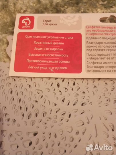 Салфетки сервировочные 8 штук. Ни то ни