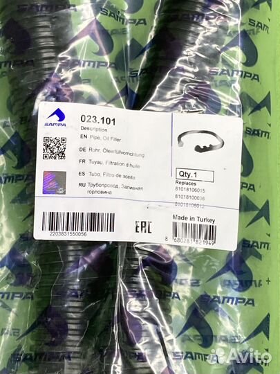 Маслоналивная труба \MAN TGA/TGS 023101