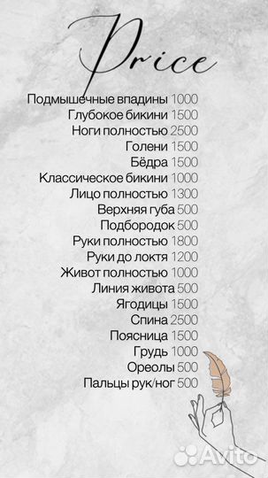 Лазерная эпиляция