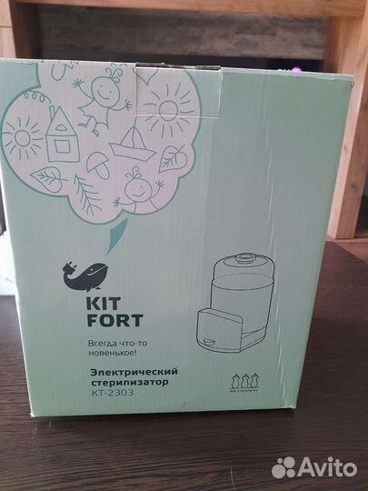 Стерилизатор для бутылочек