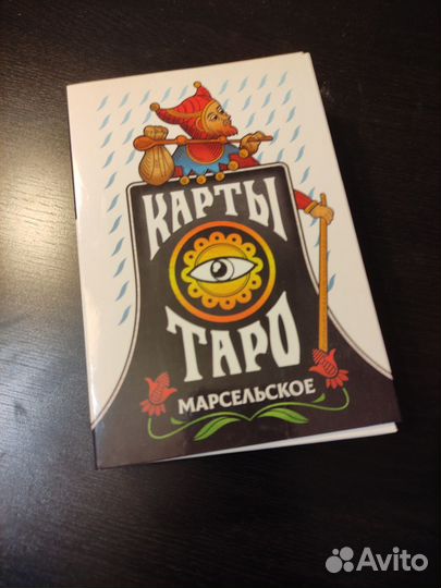 Карты таро Марсельское