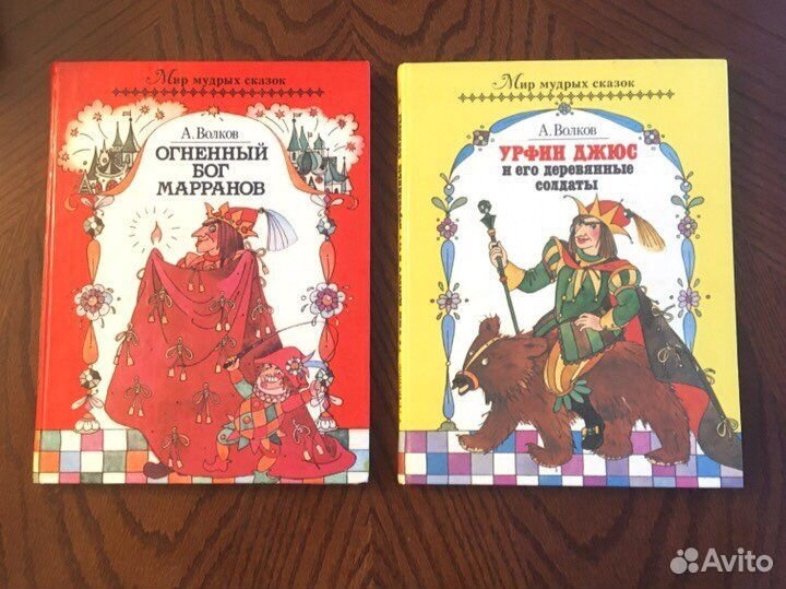 Смотрите все фото Книги Александра Волкова