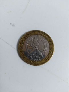 10 рублей, 2005 года