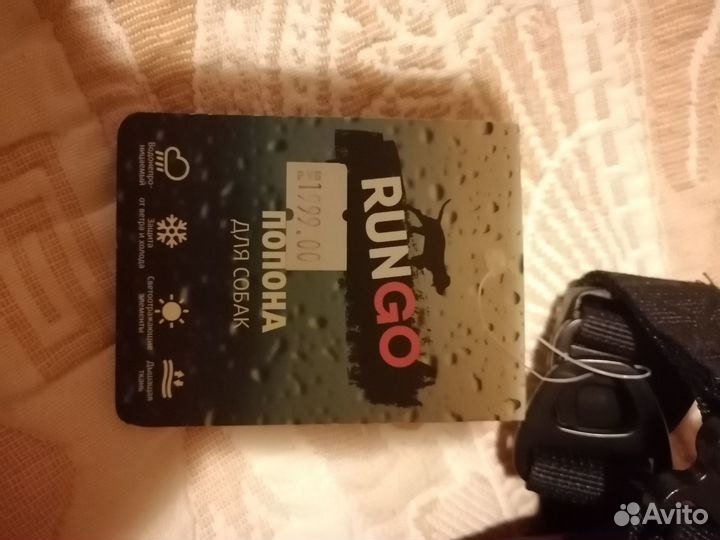 Попона для собак утепленная