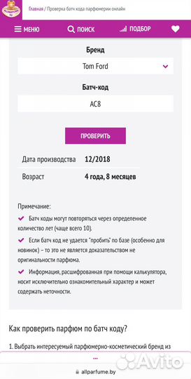 Масло для тела Tom Ford Soleil Blanc