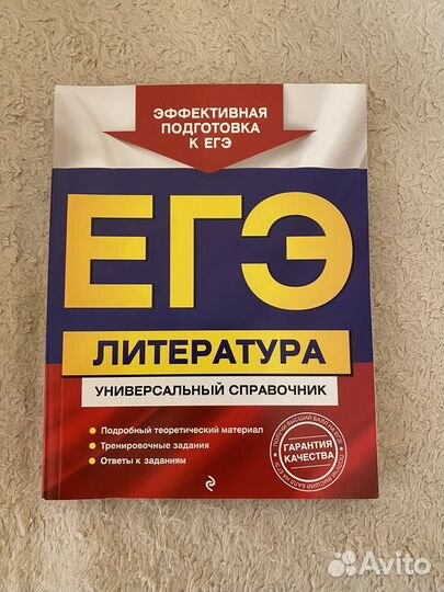 Книги для подготовки к егэ
