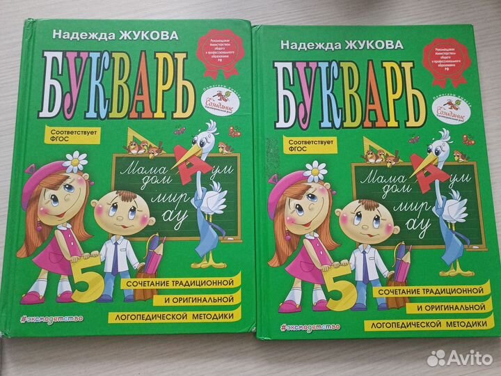 Букварь