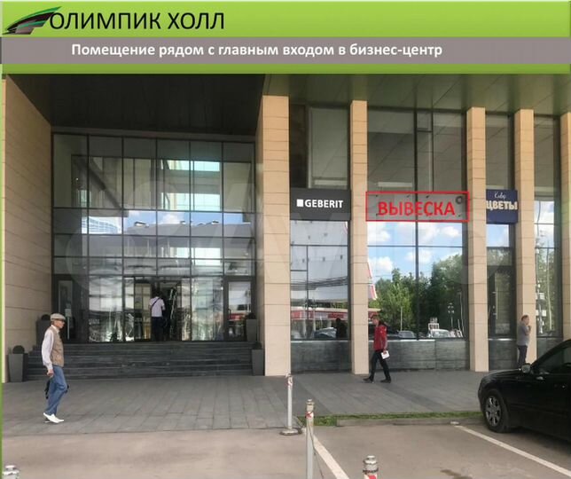 Сдам помещение свободного назначения, 151 м²